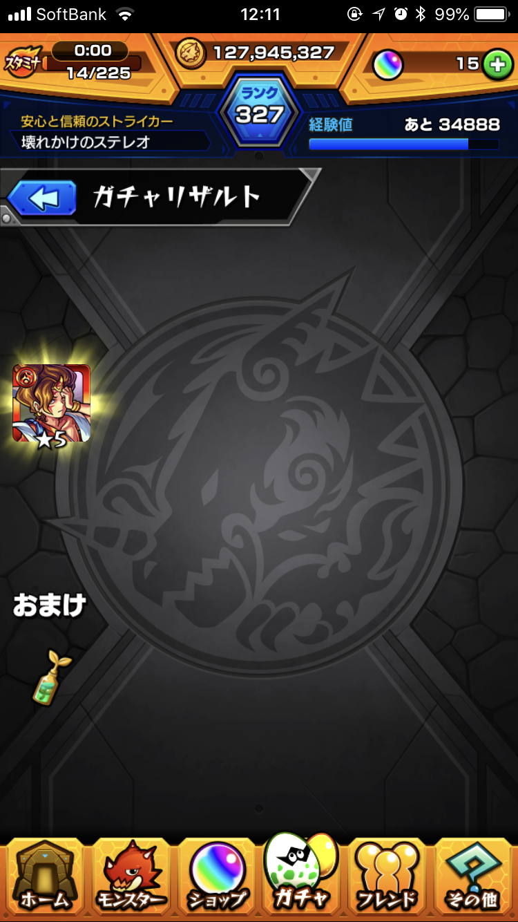 Gameparty ランクが近い人の投稿がすぐ見れる
